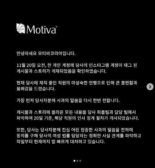 (사진=모티바코리아 제공)