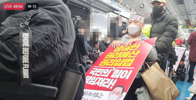(사진=전장연 페이스북)