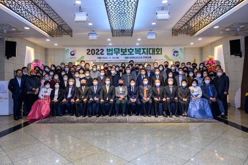 '제18회 아름다운 동행 백년가약식 및 제10회 법무보호복지대회' (사진제공=한국법무보호복지공단 제주지부)
