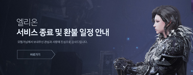 (사진=카카오게임즈 제공)