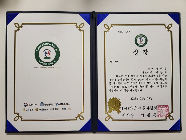 (사진=미디어온 제공)