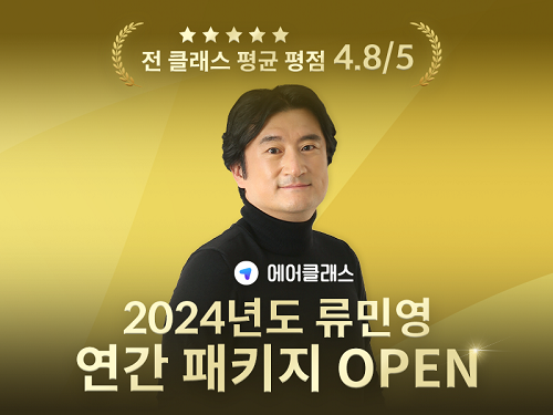 (사진=에어클래스 제공)