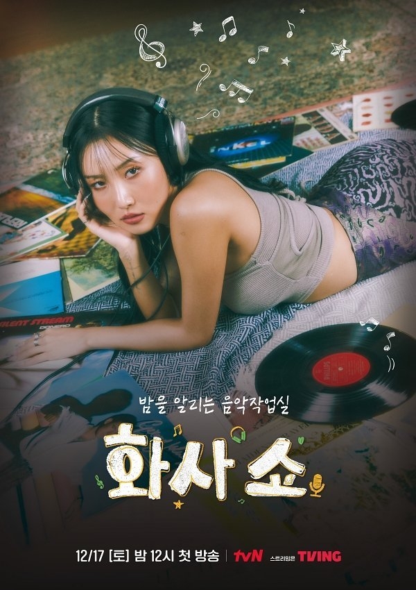 (사진=tvN 제공)
