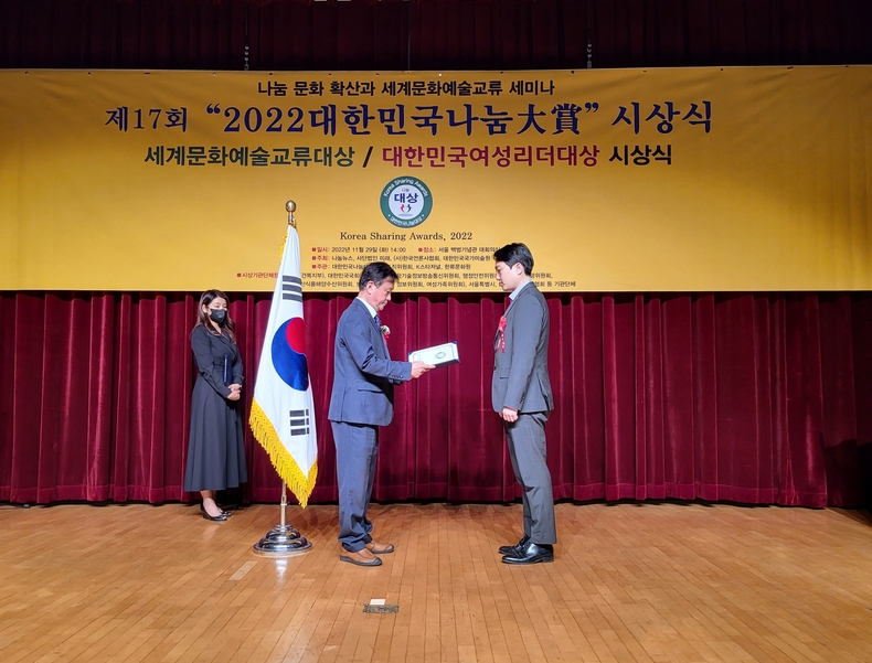 김현걸 한국사이버보안협회장(왼쪽에서 세번째)이 지난달 29일 서울 백범기념관 대회의실에서 '2022 대한민국 나눔대상'을 수상하고 있다. (사진=김현석 기자)