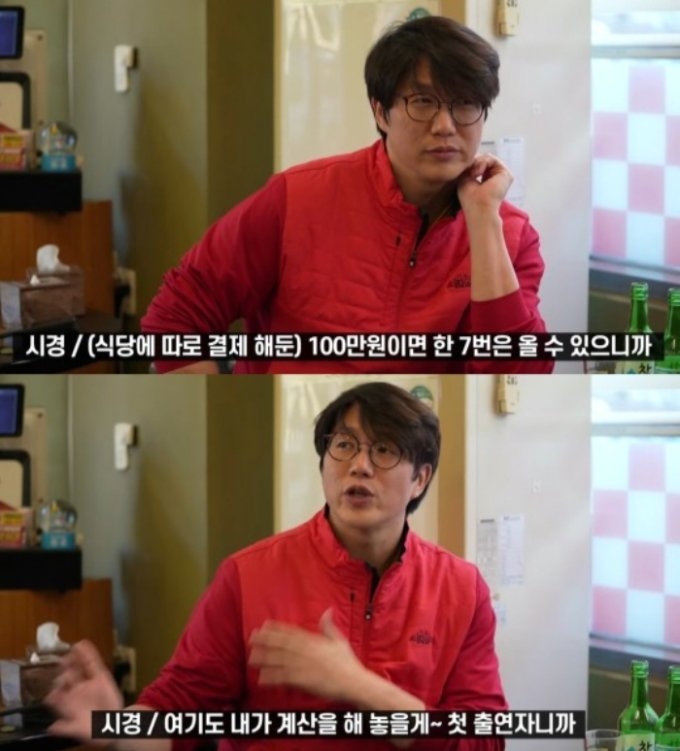 (사진=성시경 유튜브 채널 갈무리)