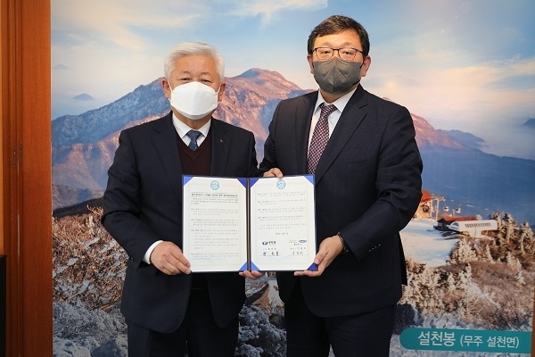 (사진=무주군 제공)