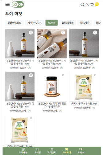 (사진=오이온 제공)