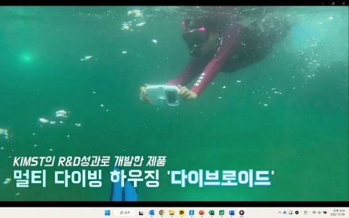 (사진=해양수산과학기술진흥원 제공)