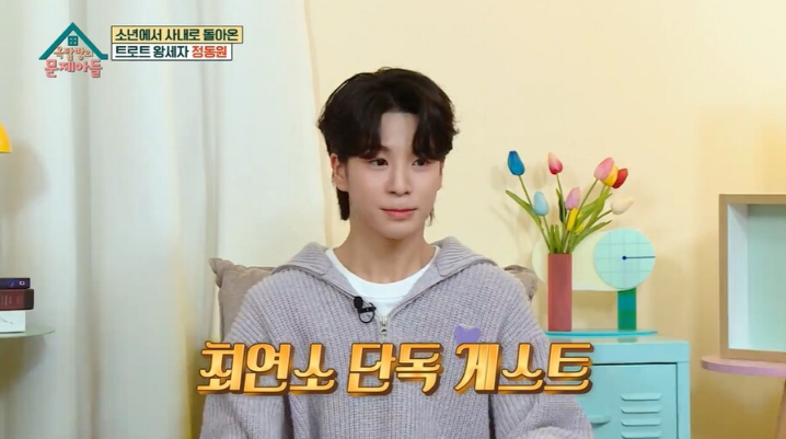 (사진=KBS2 '옥탑방의 문제아들' 제공)