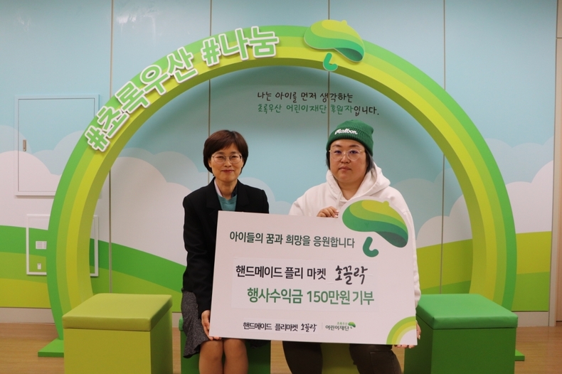 지난 9일 초록우산어린이재단 사무실에서 핸드메이드 플리마켓 호끌락 현희경 대표(오른쪽)와 초록우산 어린이재단 제주지역본부 박정숙 본부장이 후원금 전달식을 진행하고 기념사진을 촬영했다. (사진=초록우산어린이재단 제주지역본부)