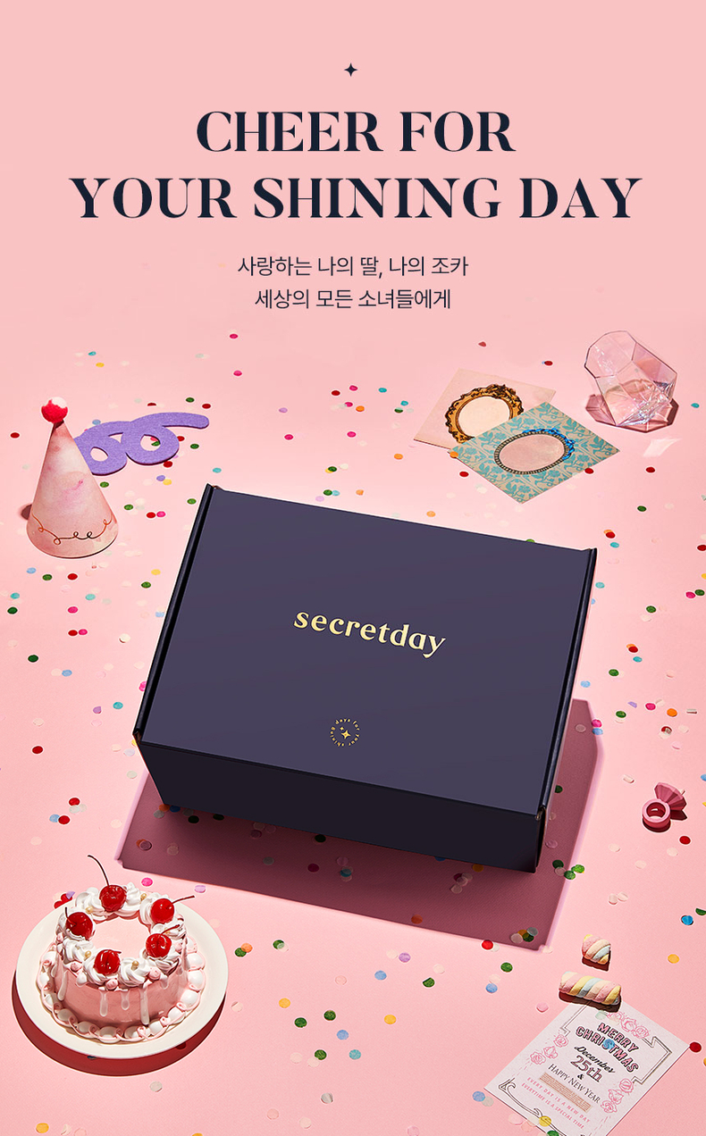 (사진=시크릿데이 제공)