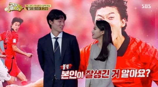 (사진= SBS '골 때리는 그녀들' 방송 갈무리)