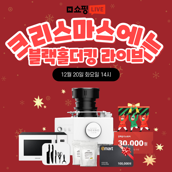 (사진=블랙홀더킹 제공)
