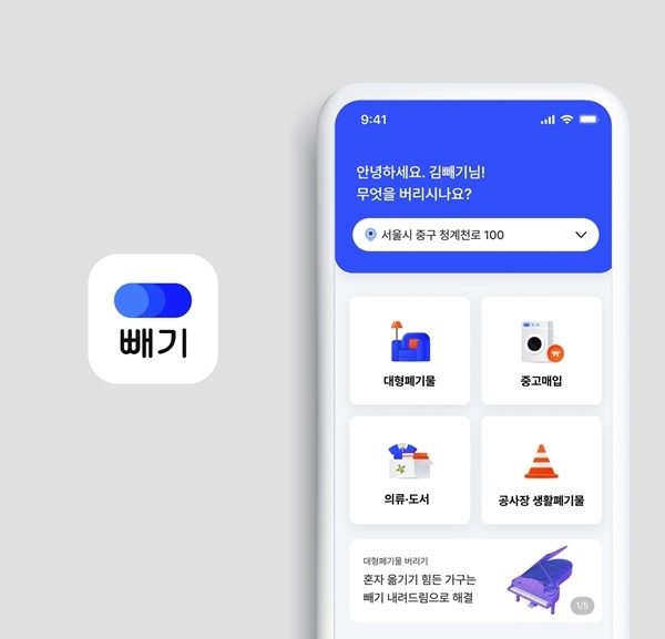 (사진=(주)같다 제공)