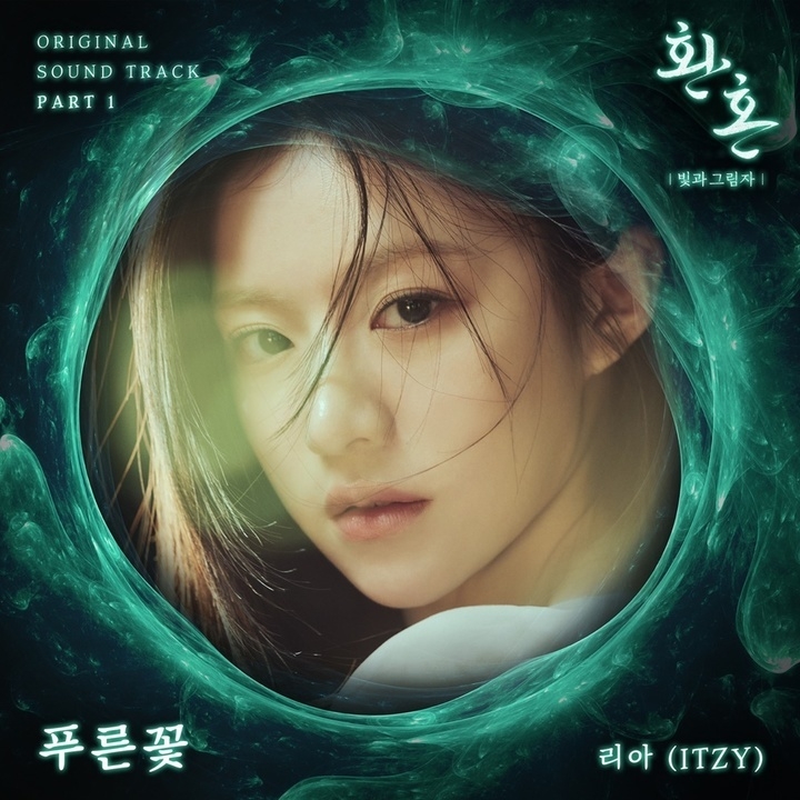 환혼 OST 커버. (사진=CJ ENM 제공)