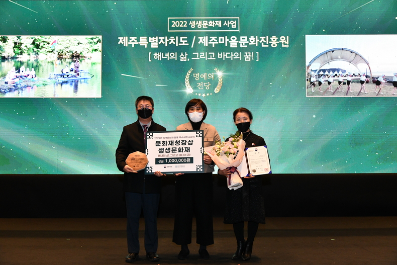 '2022 지역문화재 활용 우수사업' 명예의 전당 등재 (사진제공=제주마을문화진흥원)