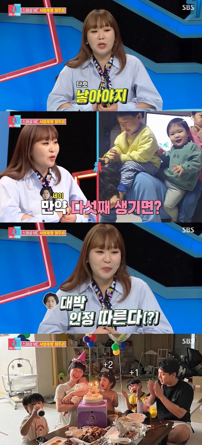 (사진=SBS ‘동상이몽2-너는 내 운명’ 방송 갈무리)