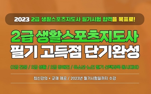 (사진=메인에듀 제공)