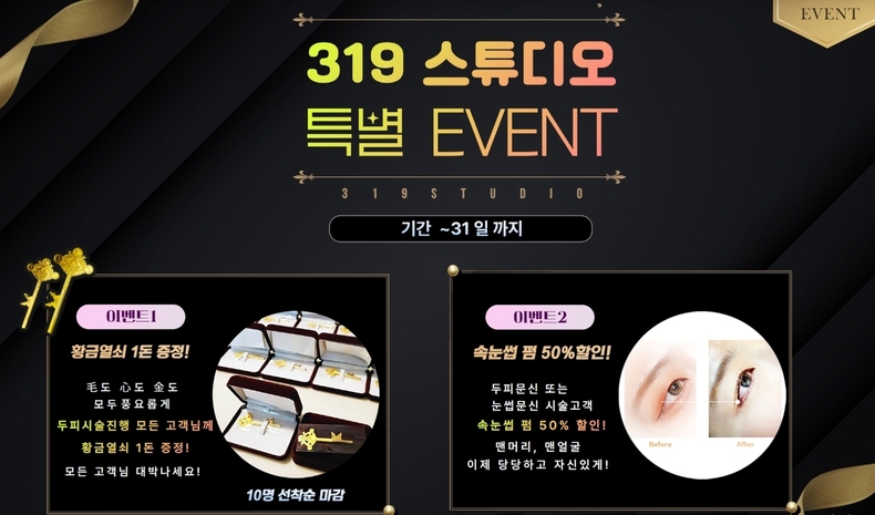 (사진=319스튜디오 제공)