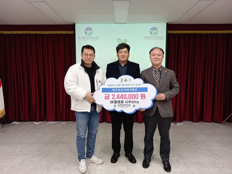 법무 보호 사업지원금 전달식 (사진제공=한국법무보호복지공단 제주지부)