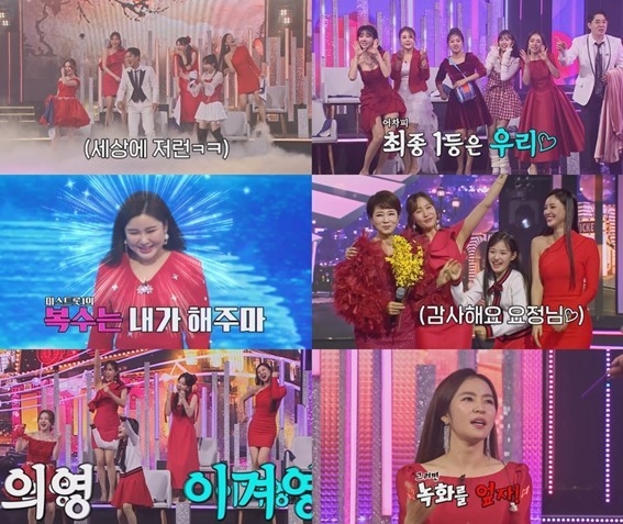(사진=TV CHOSUN '화요일은 밤이 좋아' 제공)