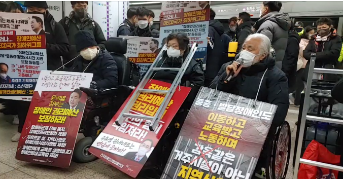 (사진=전장연 페이스북)