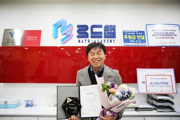 이영택 로드맵학원 원장. (사진=kt그룹 희망나눔재단 제공)