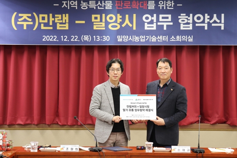 (사진=만랩커피 제공)