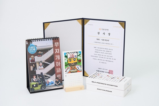 (사진=아름다운재단 제공)