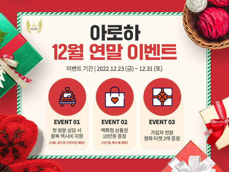 (사진=아로하 제공)