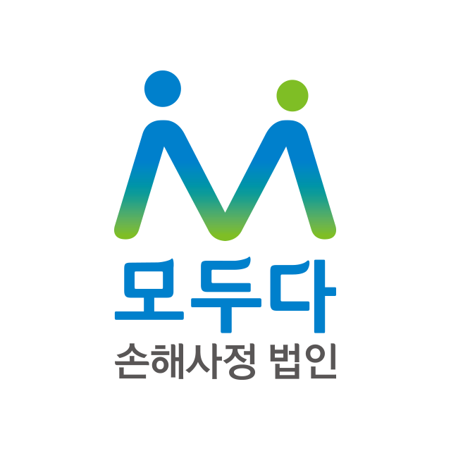 (사진=모두다 손해사정법인 제공)