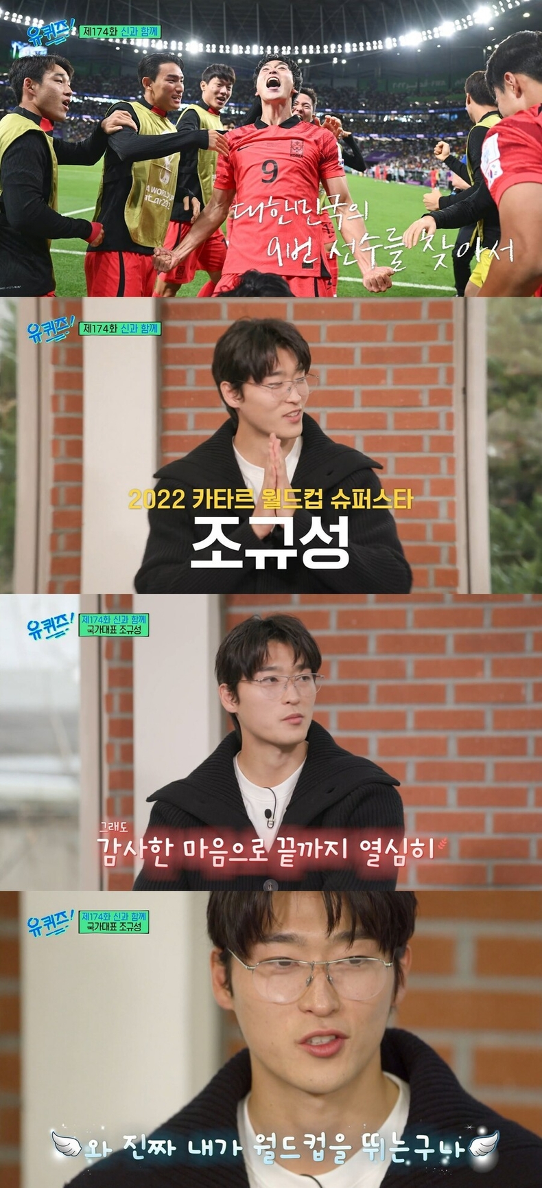 (사진=tvN ‘유 퀴즈 온 더 블럭' 방송 갈무리)