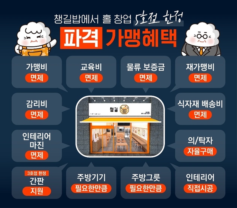 (사진=챙길밥 제공)