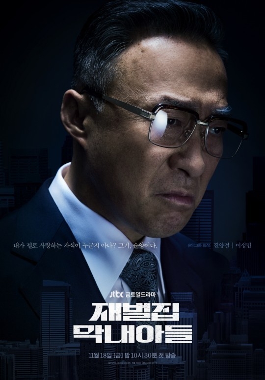 (사진=JTBC 제공)