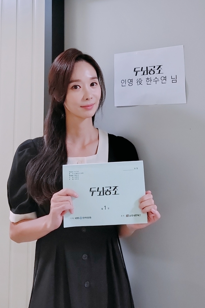 배우 한수연. (사진=스타잇엔터테인먼트 제공)