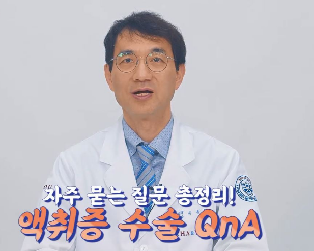 유종호 원장