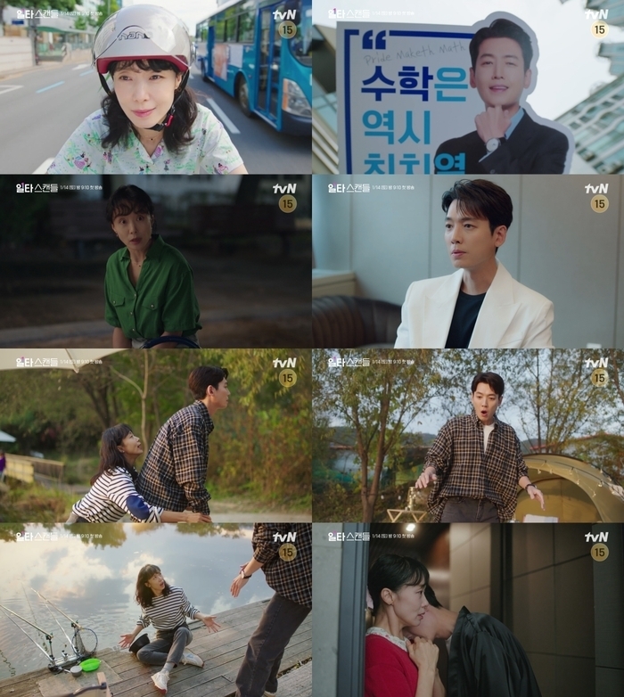 (사진=tvN ‘일타 스캔들’ 제공)