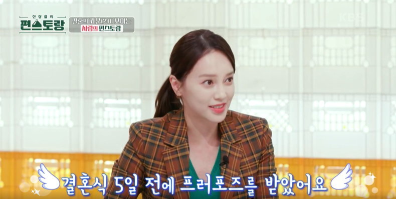 (사진= KBS2 ‘신상 출시 펀스토랑' 방송 갈무리)