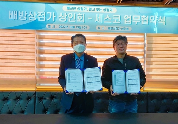 (사진=배방상점가 제공)