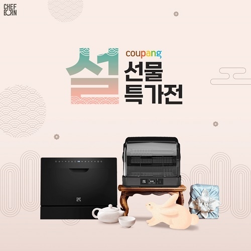 워시폴8블랙라벨, 클리쉐65프로. (사진=쉐프본 제공)