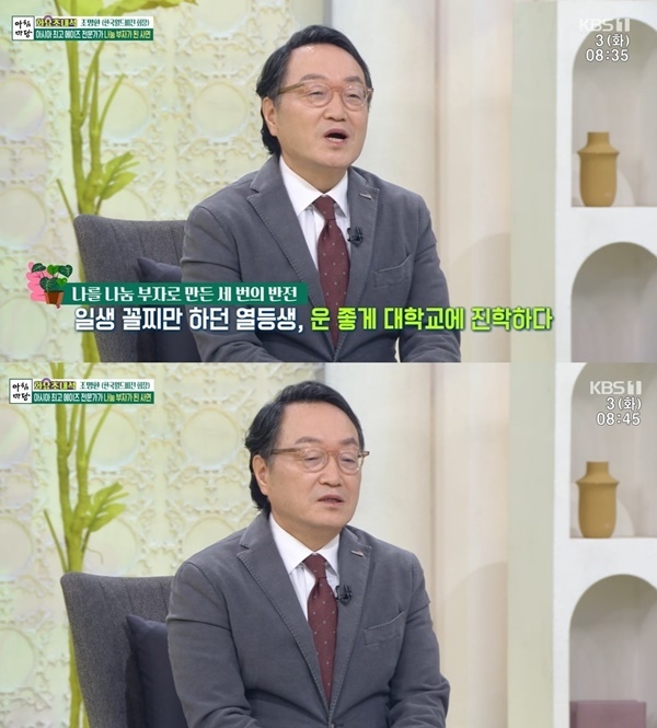 (사진= KBS 1TV '아침마당' 방송 갈무리)
