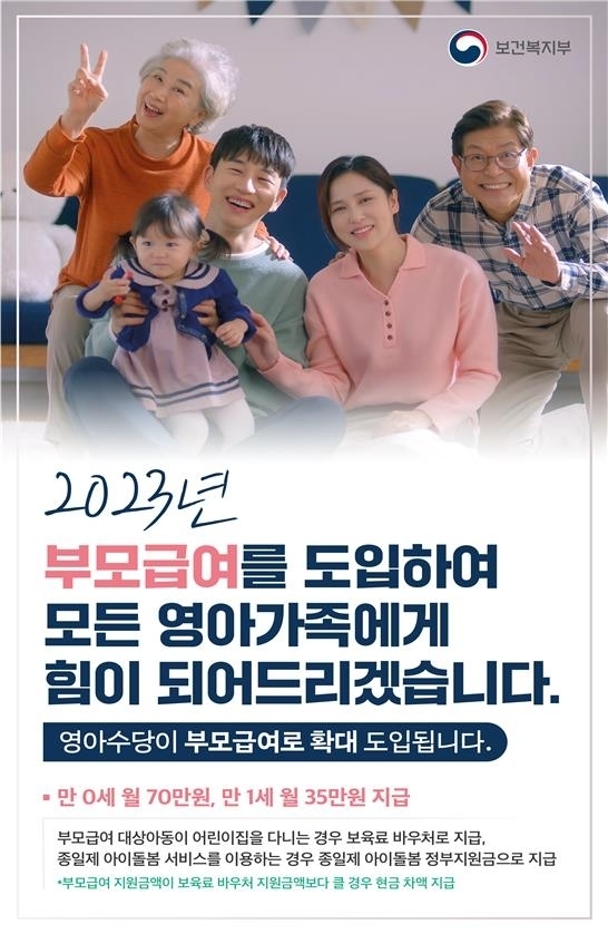 (사진=보건복지부 제공)