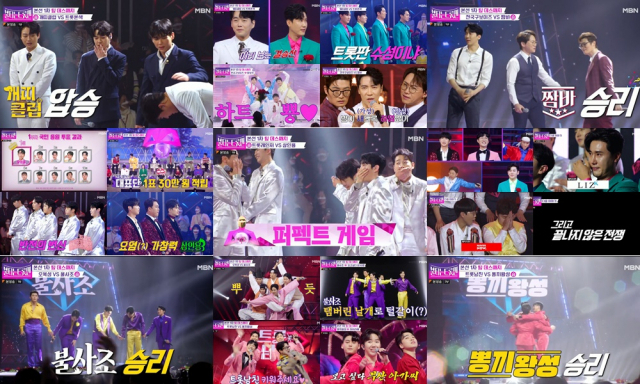 (사진= MBN ‘불타는 트롯맨’ 방송 갈무리)