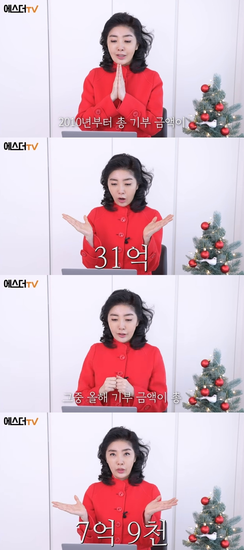 (사진= 유튜브 채널 ‘여에스더의 에스더TV’ 방송 갈무리)