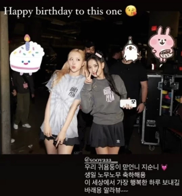 (사진=로제 인스타그램)