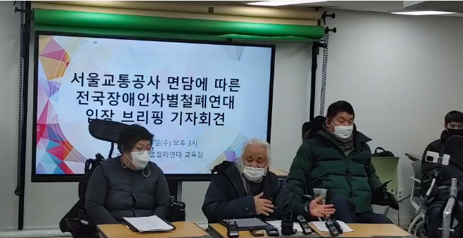 (사진=전장연 페이스북)