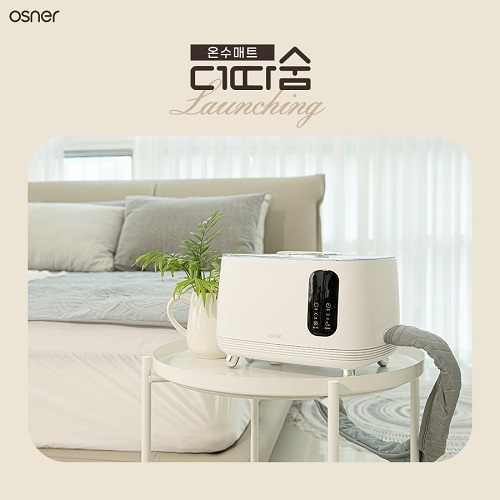 온수매트 더따숨. (사진=오스너 제공)