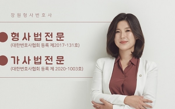 (사진=이수경 변호사)