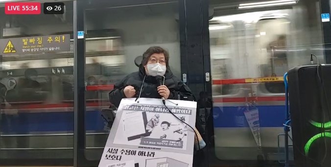 (사진=전장연 페이스북)