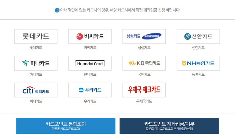 (사진=여신금융협회 홈페이지 갈무리)